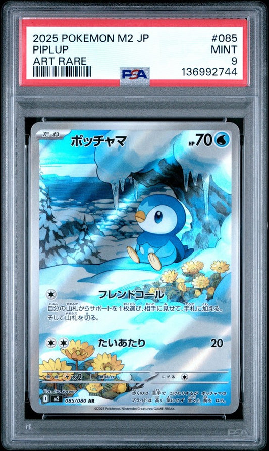 2025 Pokémon Japanese M2-Inferno X - #085 Piplup Art Rare - PSA Graded Card
