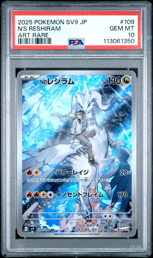 2025 Pokemon Japanese SV9-BATTLE PARTNERS 109 N's Reshiram Art Rare - PSA Graded Card