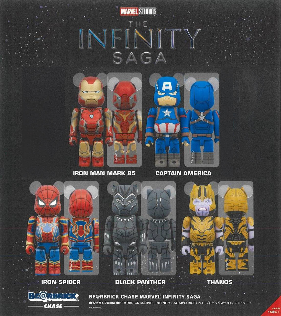 Medicom Bearbrick - MARVEL - Avengers: The Infinity Saga - Set of 5 - 100% Size