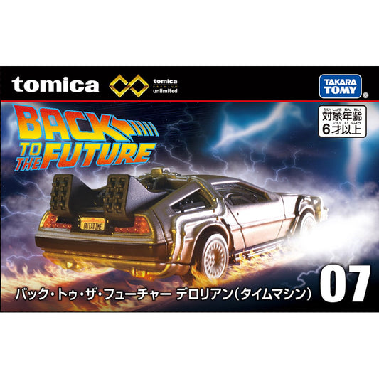 Tomica Premium - Back To The Future DeLorean (Time Machine) #7