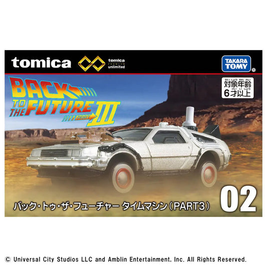 Tomica Premium - Back to the Future Time Machine (PART3) - #2