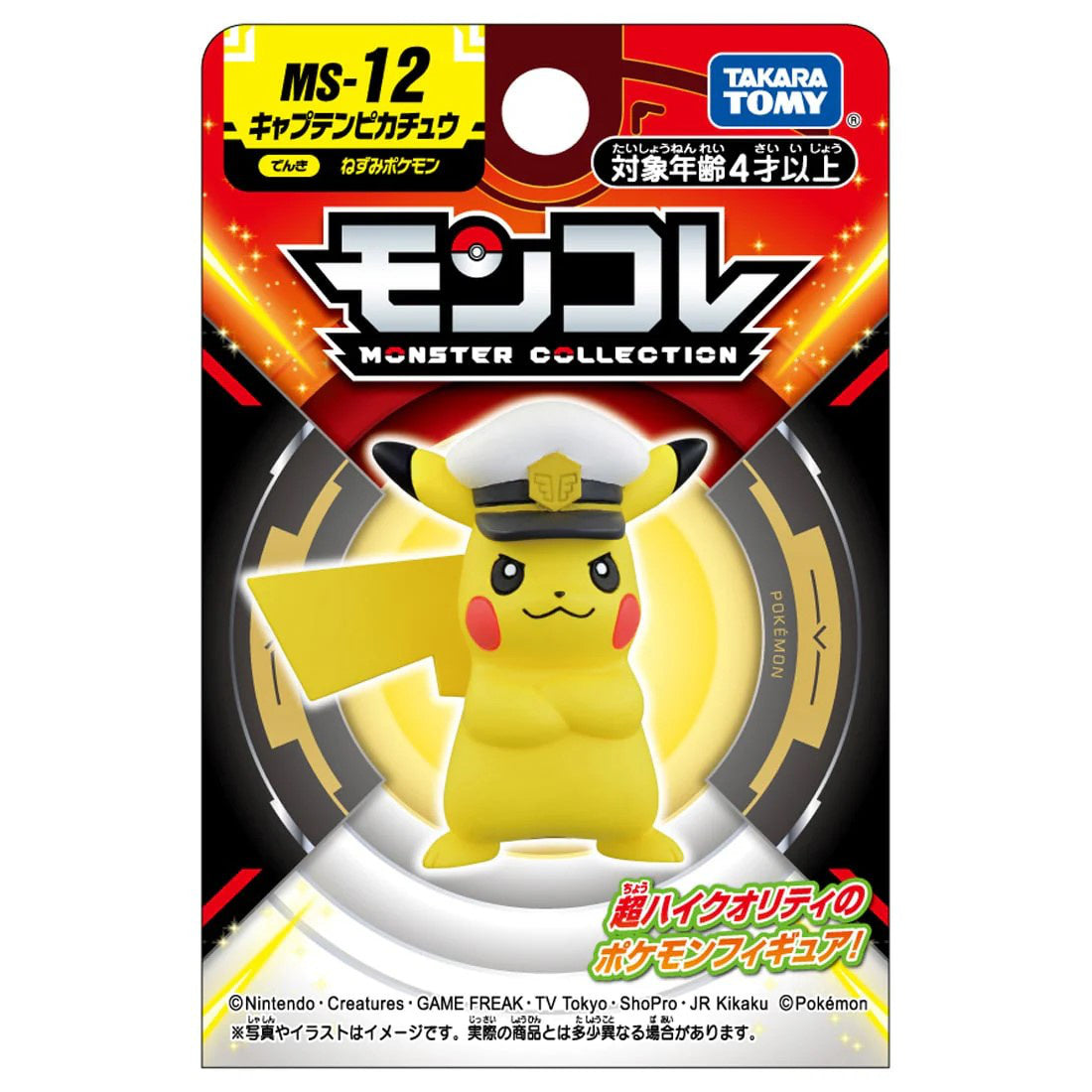 Takara Tomy Moncelle - Captain Pikachu - Action Figure MS-12