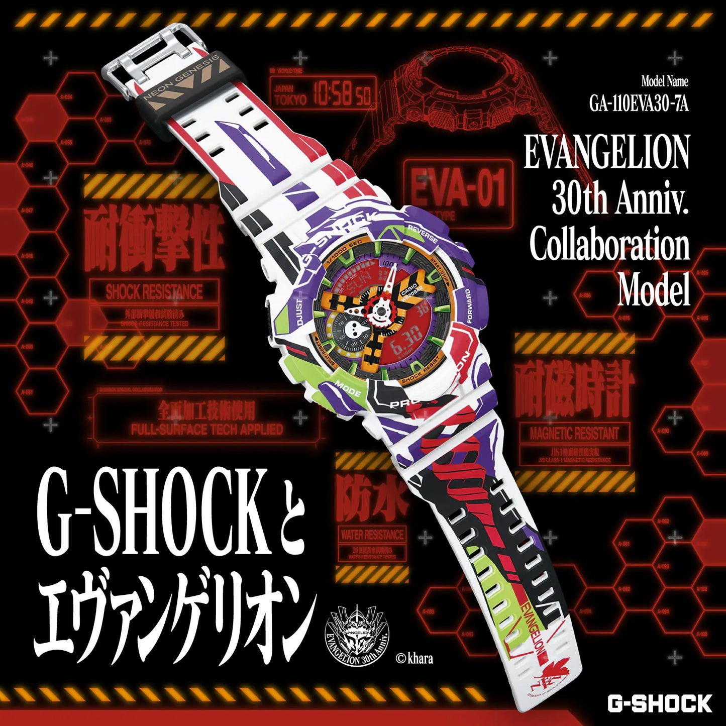 G-Shock: EVANGELION 30th Anniversary GA-110EVA30-7A