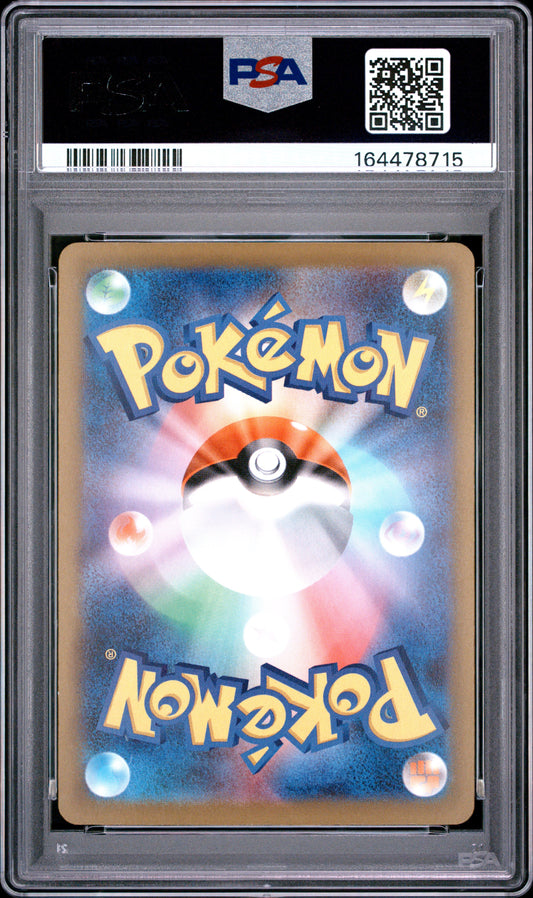 Beautifly 194 Pokemon Japanese M2a-Mega Dream Ex PSA 10