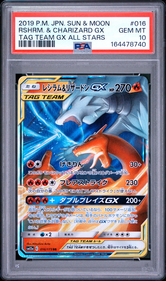 Reshiram & Charizard GX #16 Pokemon Japanese Sun Moon Tag Team All Stars PSA 10