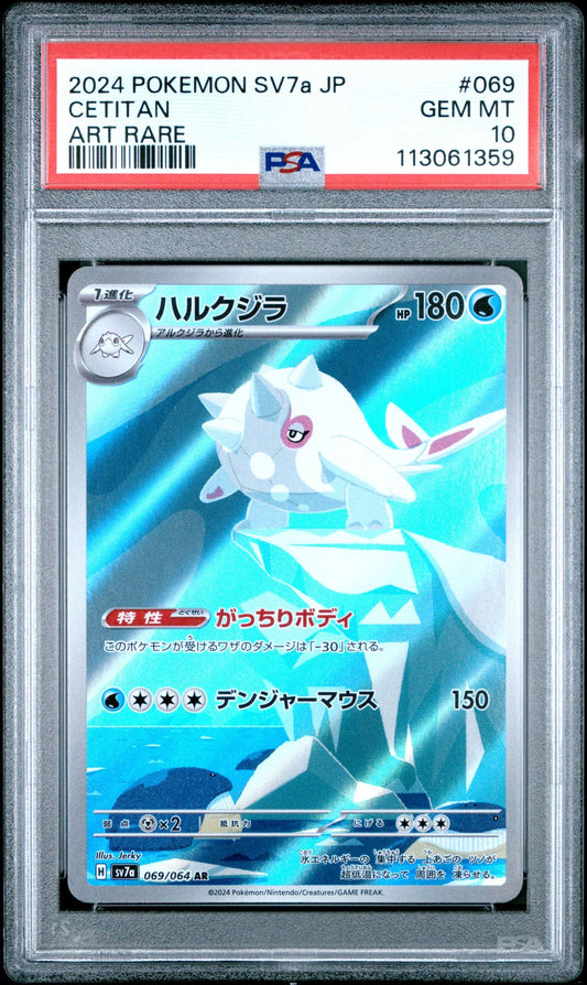 2024 Pokemon Japanese SV7a-Paradise Dragona 069 Cetitan Art Rare - PSA Graded Card