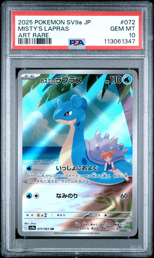 2025 Pokemon Japanese SV9a-HEAT WAVE ARENA 072 Misty's Lapras Art Rare - PSA Graded Card